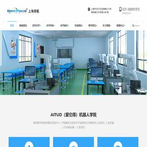 上海厚载智能科技有限公司