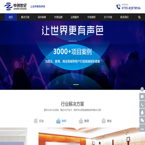 会议室音响设备