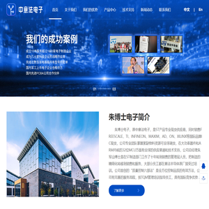 深圳市朱博士电子科技有限公司