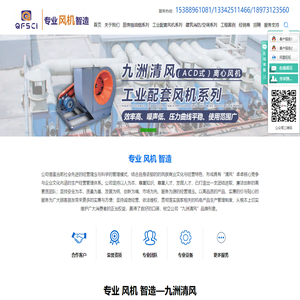 湖南九洲风机