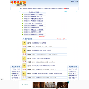 网络流行语网―最新网络流行语大全