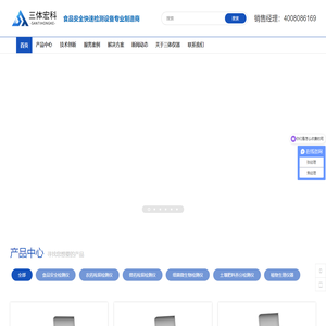 食品安全检测仪