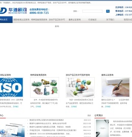 iso9001认证
