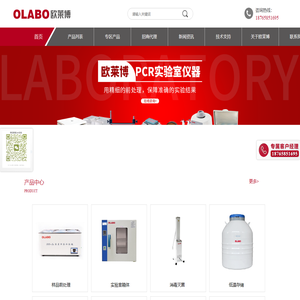消毒灭菌设备/样品前处理/山东欧莱博仪器有限公司/OLABO