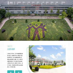 四川科瑞德制药股份有限公司