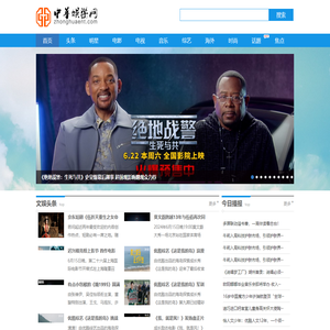 中华娱乐网