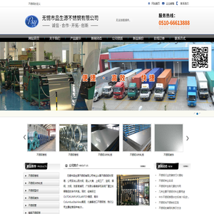 - 无锡市品生源不锈钢有限公司