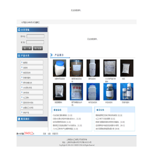 上海恒生化工有限公司