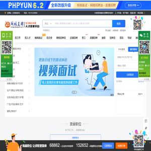 小饭团同城临汾招聘网