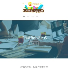 珠海仟游科技有限公司企业网站