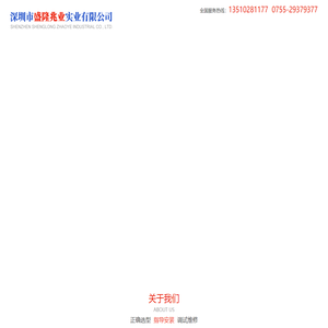 深圳市盛隆兆业实业有限公司