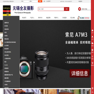 无锡市全友商贸有限公司