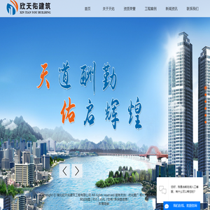 湖北欣天佑建筑工程有限公司