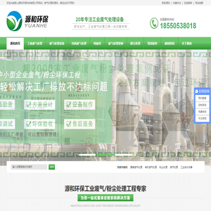 工业废气处理设备厂家