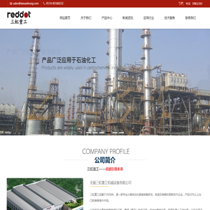 无锡三虹重工机械设备有限公司