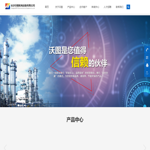 长沙沃图机电设备有限公司