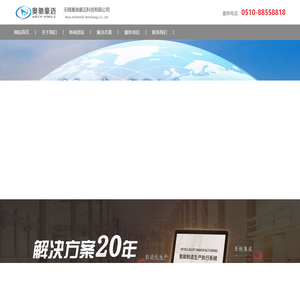 无锡奥驰豪迈科技有限公司