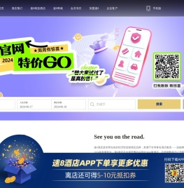 速伯艾特(北京)国际酒店管理有限公司