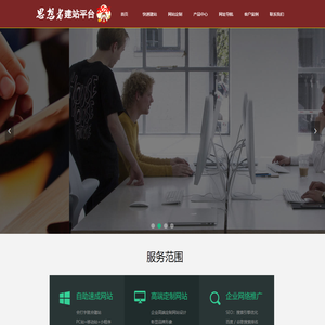 思想者电商,肇庆网址导航,肇庆专业建网站,肇庆建网站,肇庆网络公司