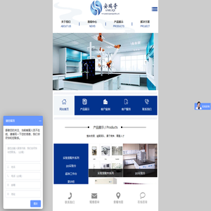 四川安瑞奇实验设备有限公司