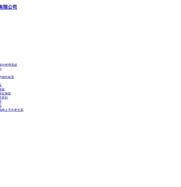 网络三相多功能电力仪表单三相电流表继电微机综合保护装置有源滤波器无功静止发生器三相不平衡单三相电压表三相三线四线多功能电能表单三相复费率电能表单三相预付费电能表