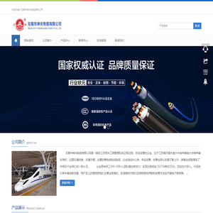 无锡市神光电缆有限公司