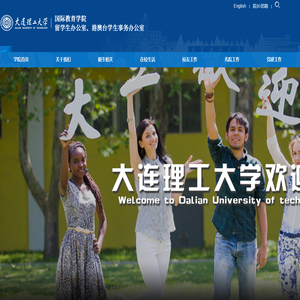 国际教育学院（新）