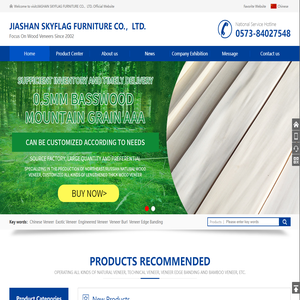 嘉善嘉垚木业有限公司