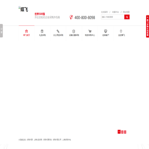 上海蝶飞贸易有限公司