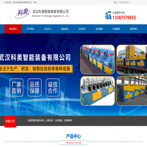 武汉科奥智能装备有限公司