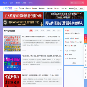 VPSCHE小车博客