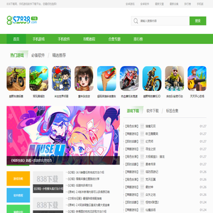 手机游戏平台