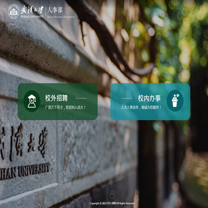 人事部/人才与专家工作办公室