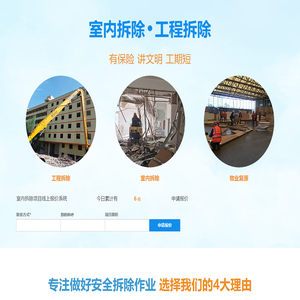 【上海万嘉吉建筑拆除】工程拆除