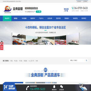 常州金典游艇有限公司