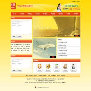 东莞市合通货运代理有限公司