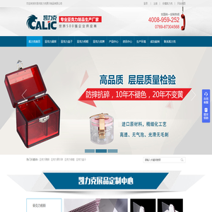 亚克力展示架,亚克力相框,亚克力盒子