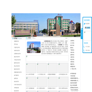 佛山市南海九洲普惠风机有限公司