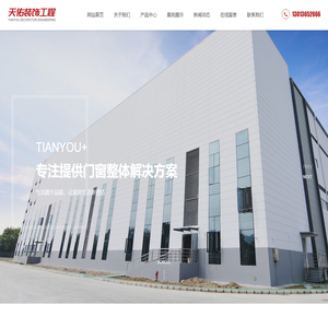 江阴市天佑装饰工程有限公司