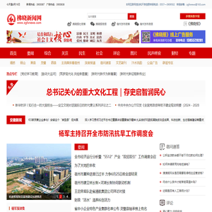 拂晓新闻网｜宿州拂晓报首页｜宿州新闻｜宿州市重点新闻网站