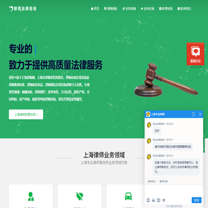 上海律师事务所