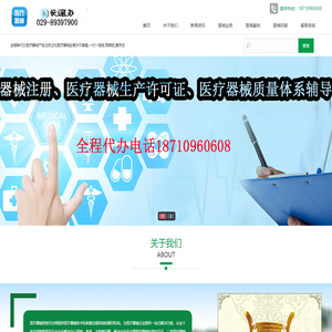 西安生产一类医疗器械备案办理,西安二三类医疗器械经营许可备案