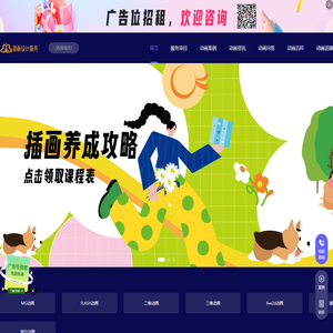 广告商业插画设计