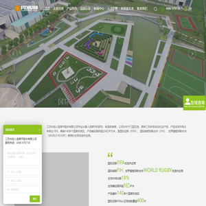 CCG江苏共创人造草坪股份有限公司