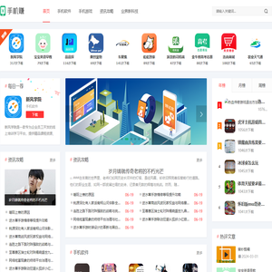 手游部落软件园