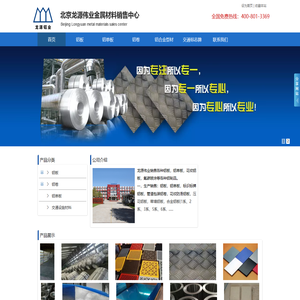 北京龙源伟业金属材料销售中心花纹铝板防滑铝板压花铝板合金铝板