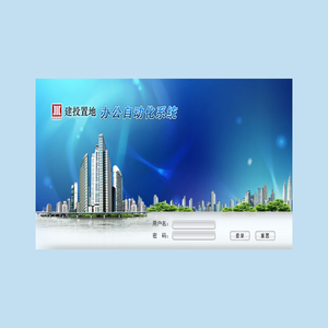 建投嘉昱置地股份有限公司