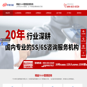 6S管理咨询公司