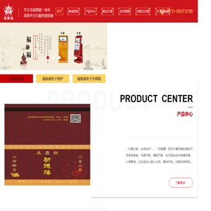 湖南福施福科技有限公司