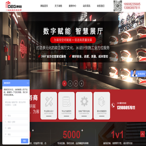 成都迪格展览展示有限公司